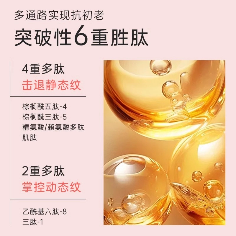 唐诗 玫瑰多肽紧致抗皱精华水乳护肤套装面部提拉抗初老 保湿