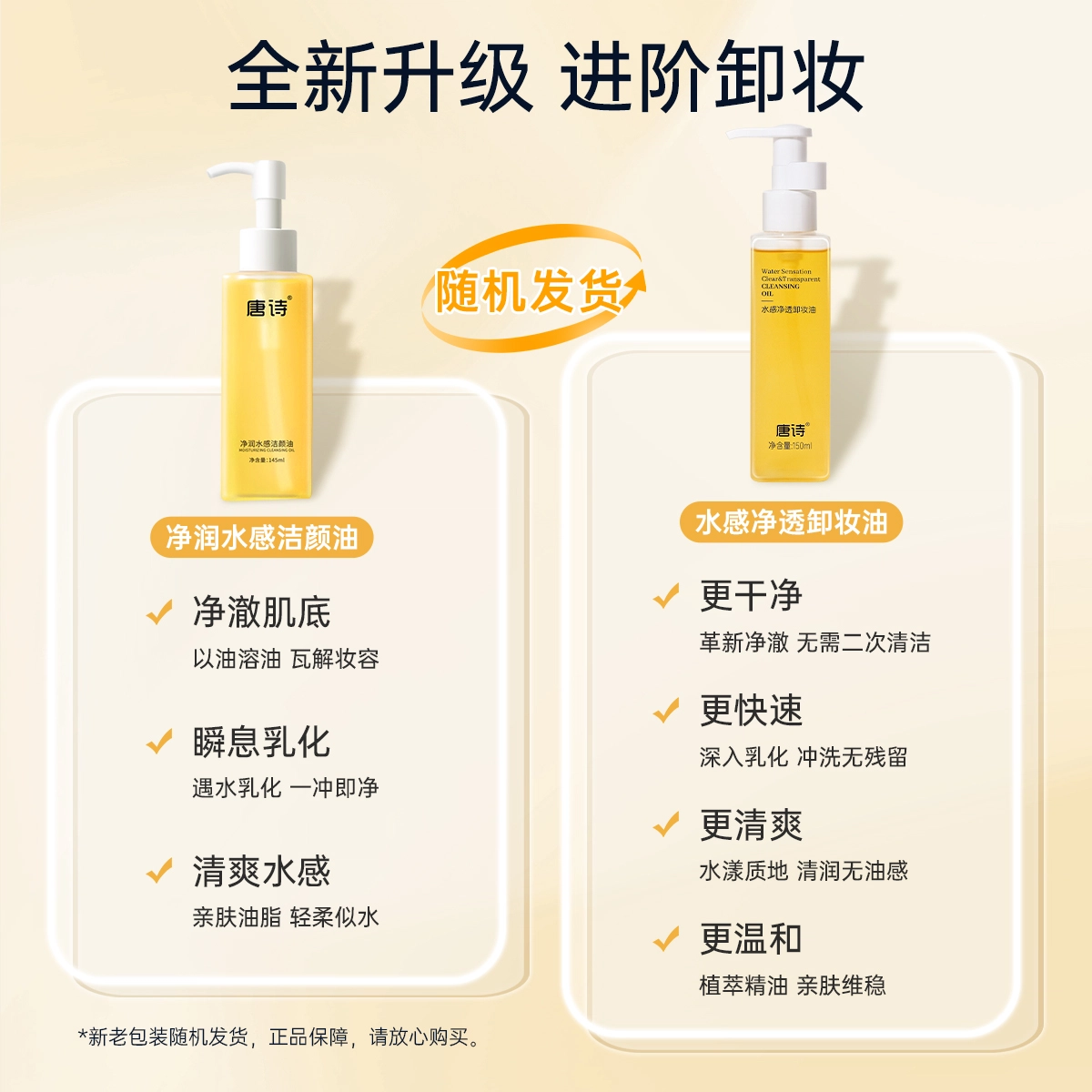 145ml
