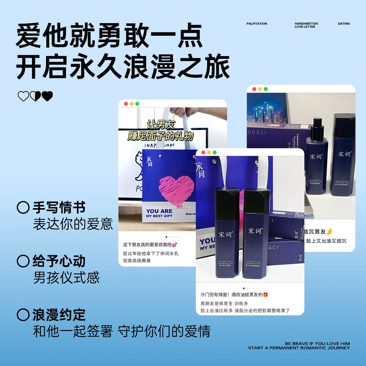 宋词 男士水乳洁面 护肤套装 保湿控油 补水清爽油皮去油