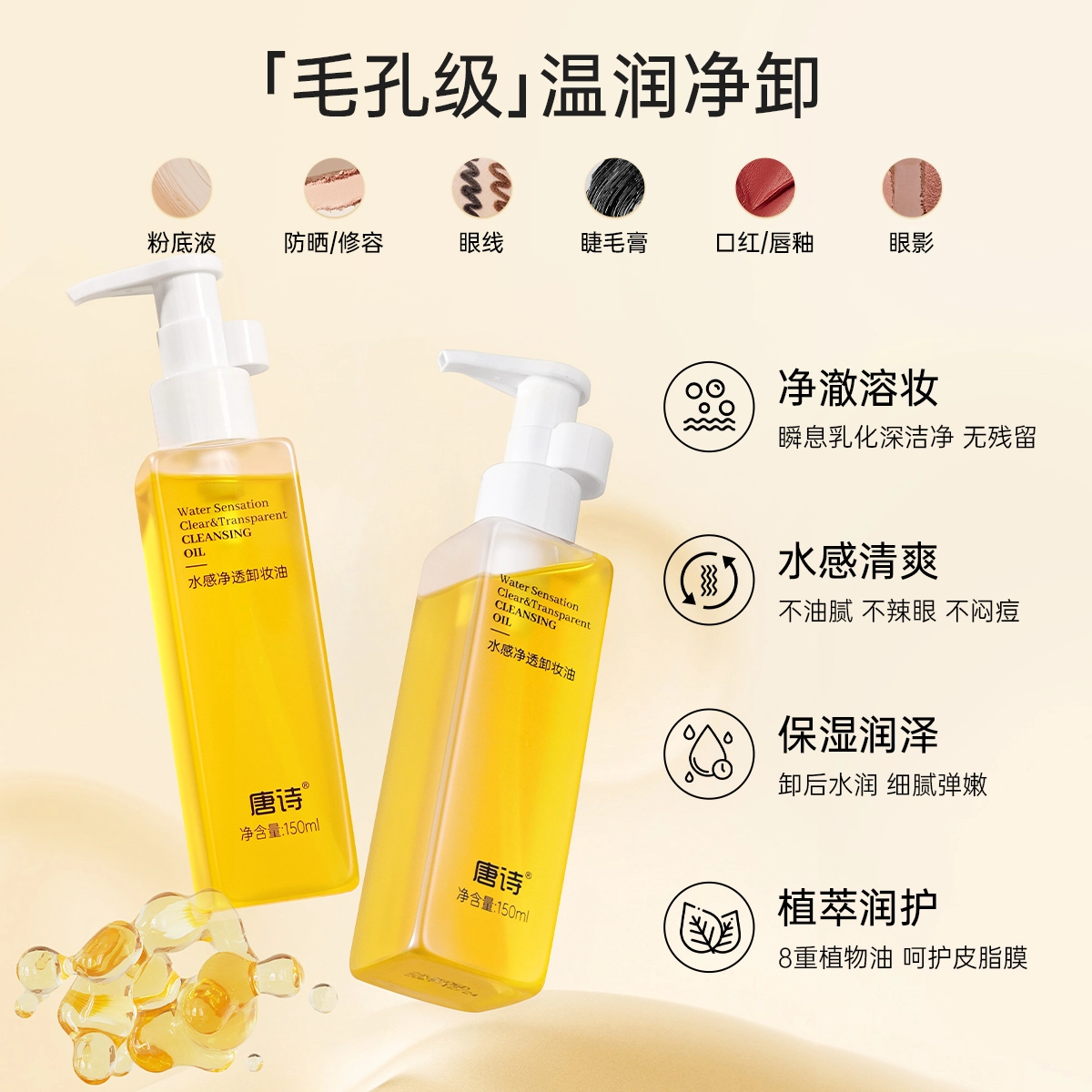 145ml