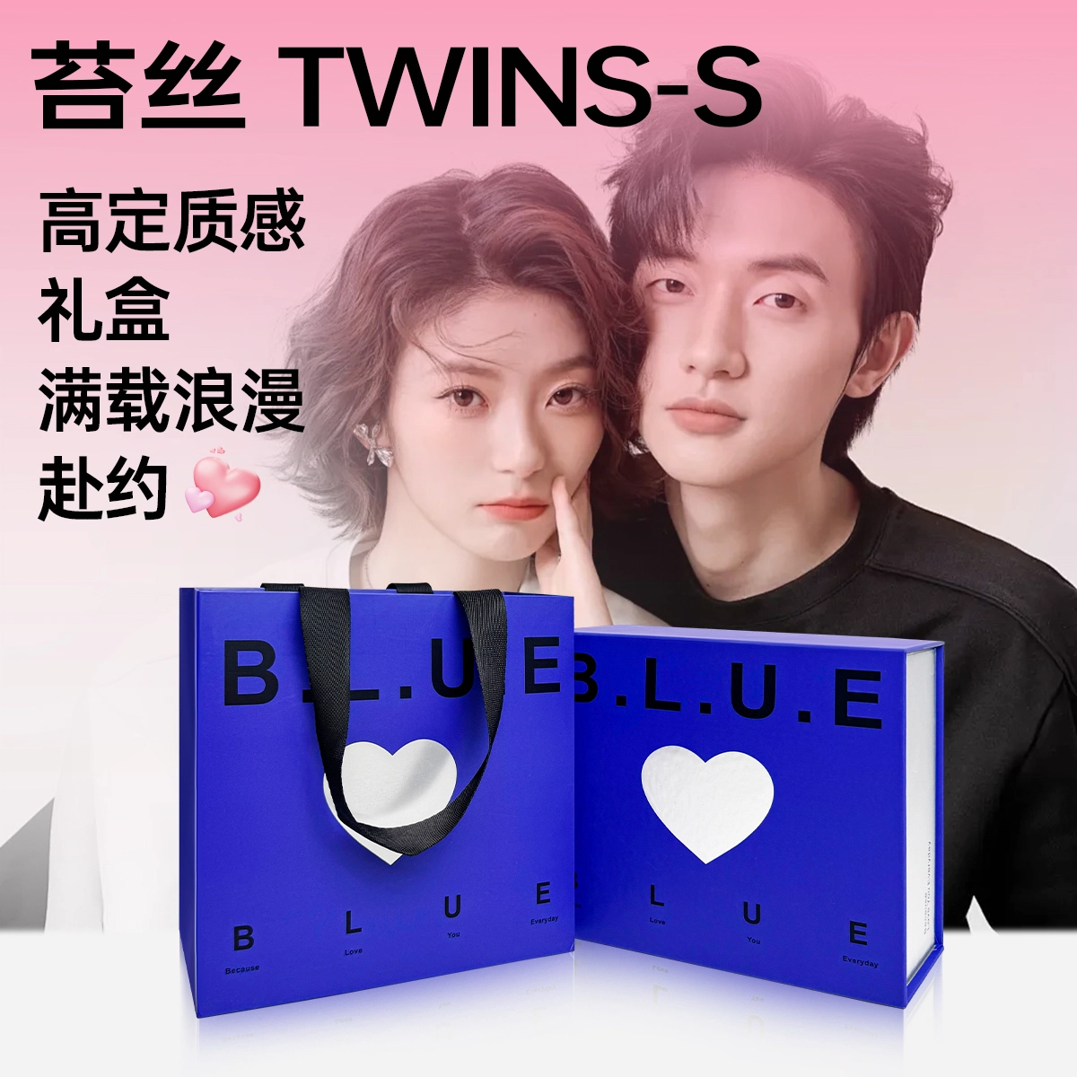 TWINS-S