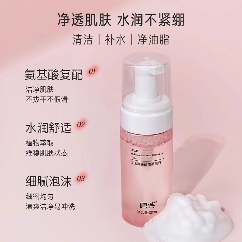 唐诗 玫瑰多肽紧致抗皱精华水乳护肤套装面部提拉抗初老 保湿