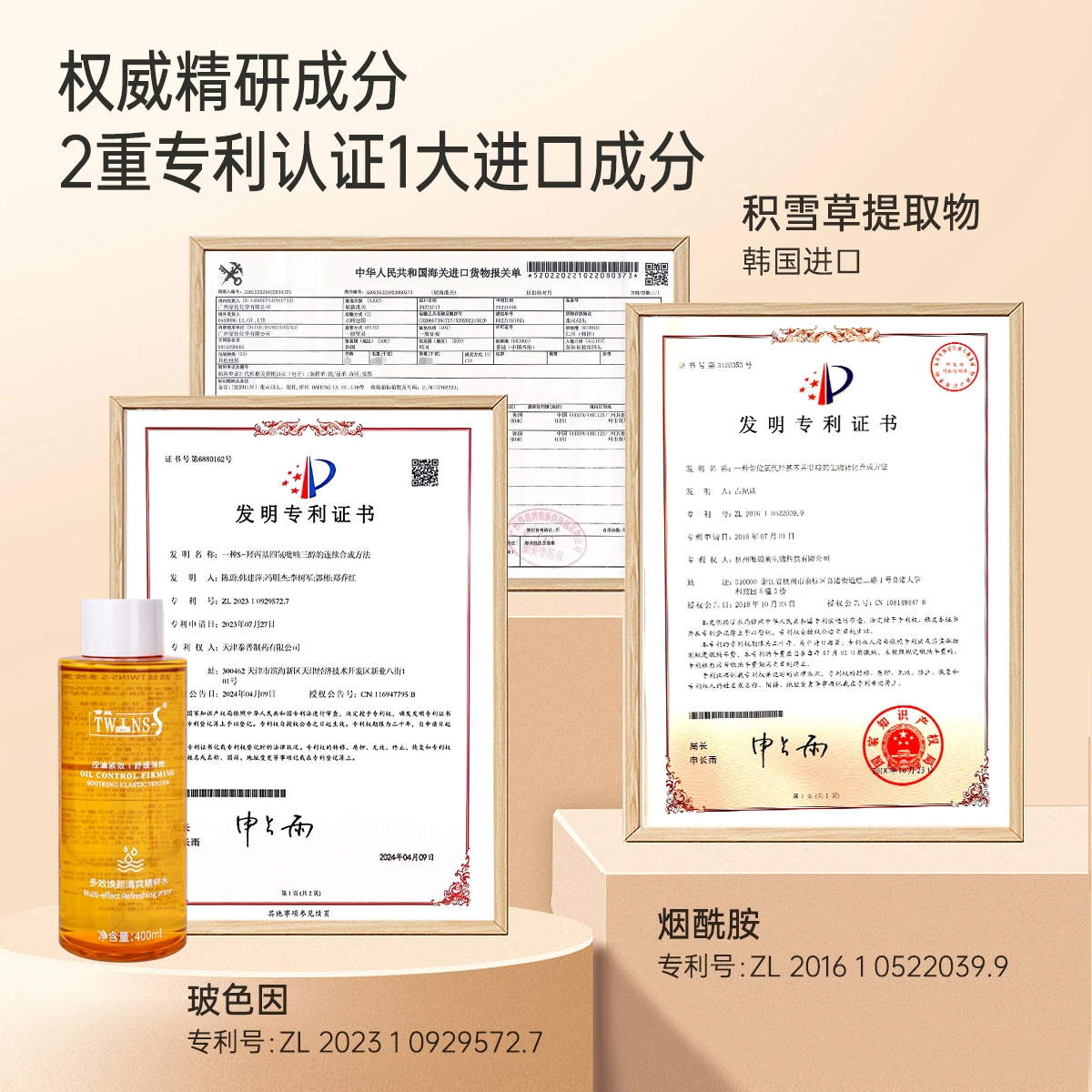 TWINS-S 120ml60+400ml
