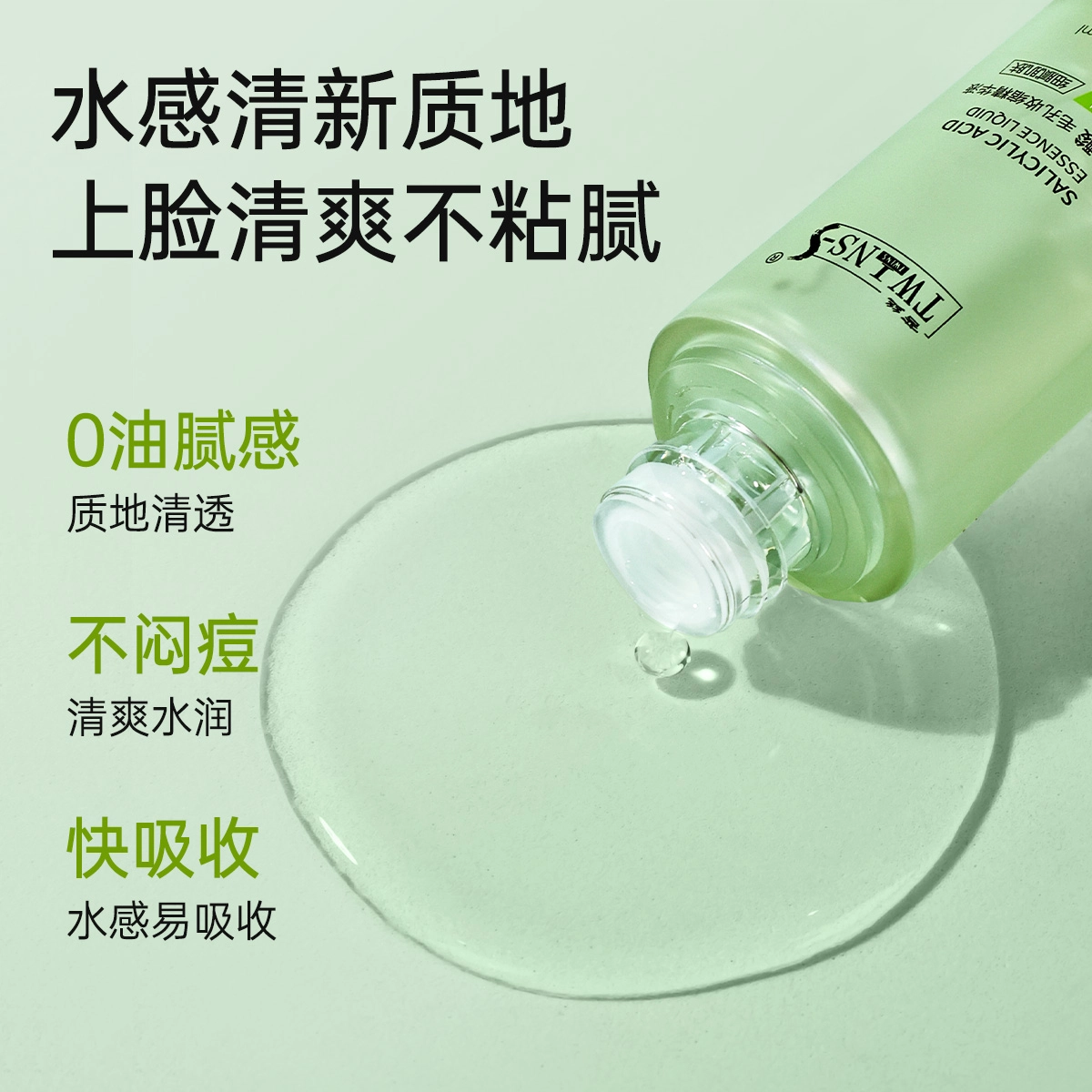 TWINS-S 120ml60+30ml