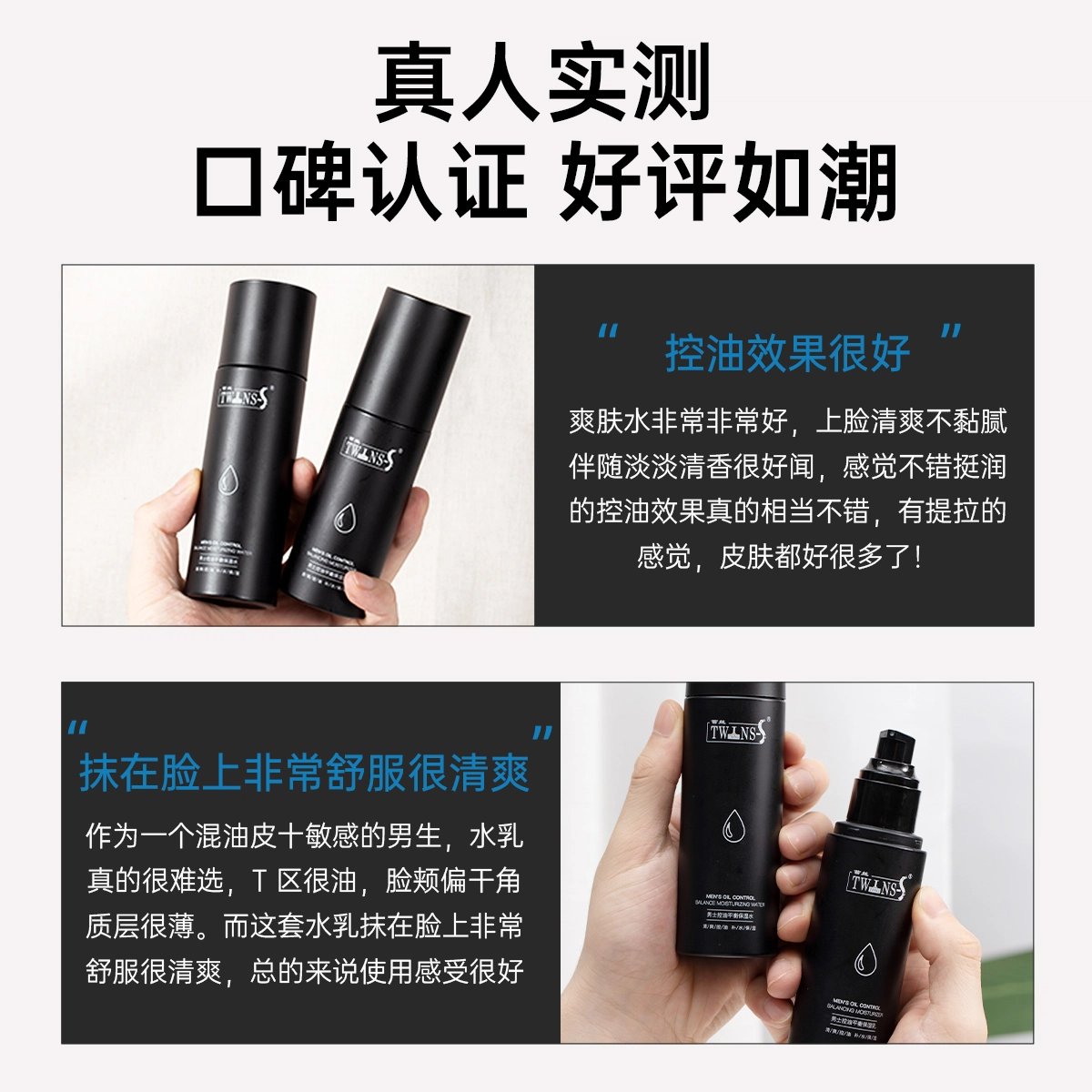 TWINS-S 100ml
