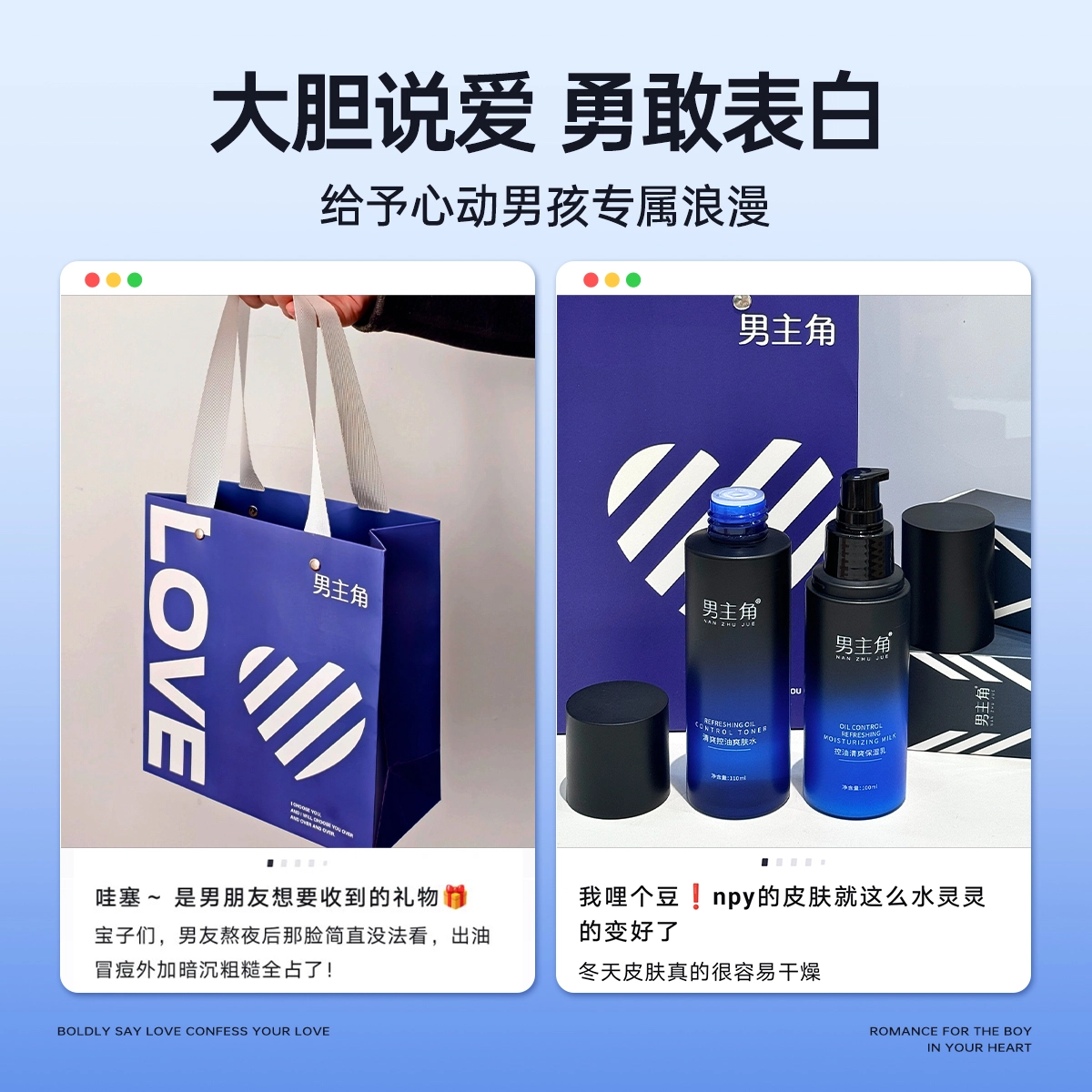 男主角 紧致淡纹抗皱 男士护肤套装 保湿清爽控油