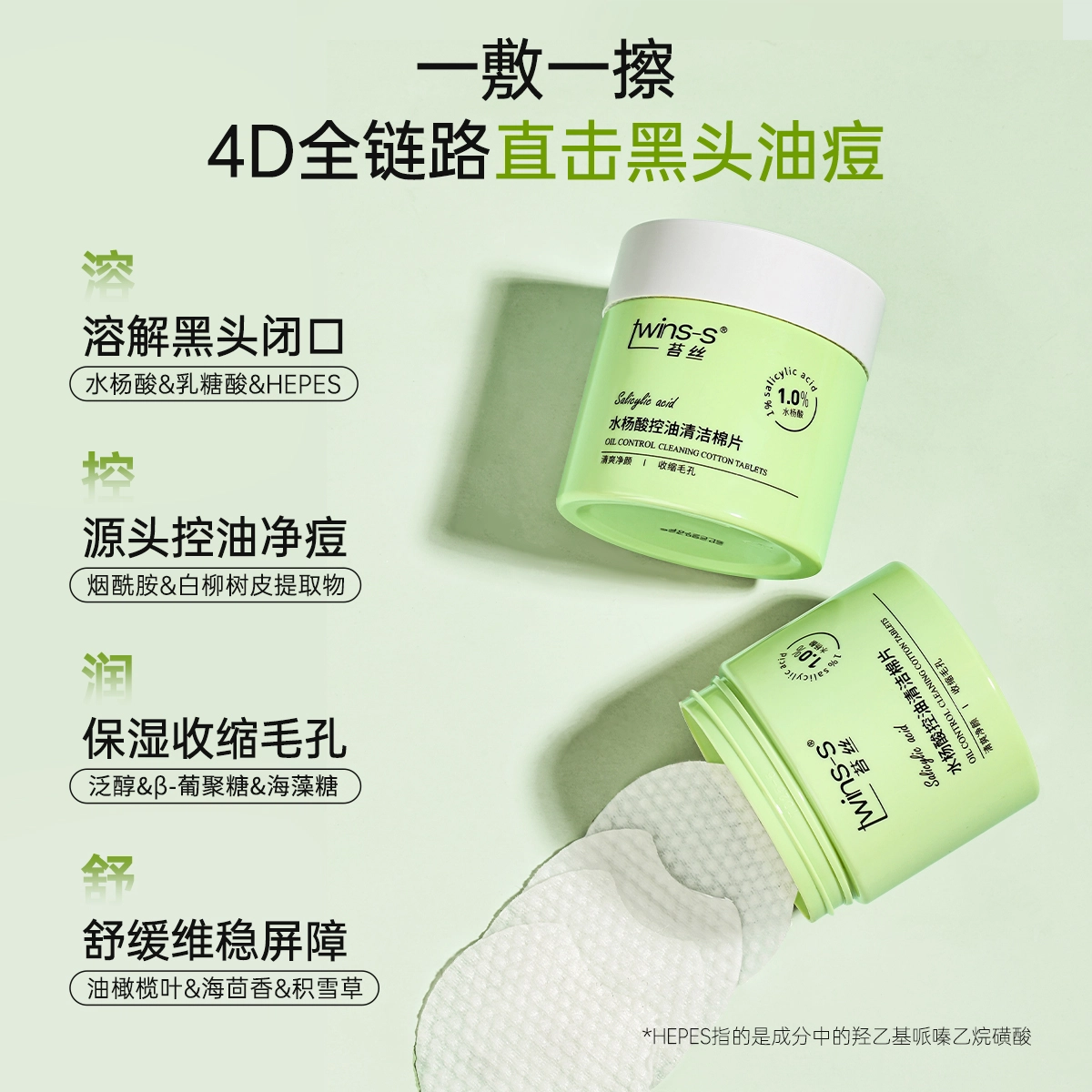 TWINS-S 120ml60+30ml