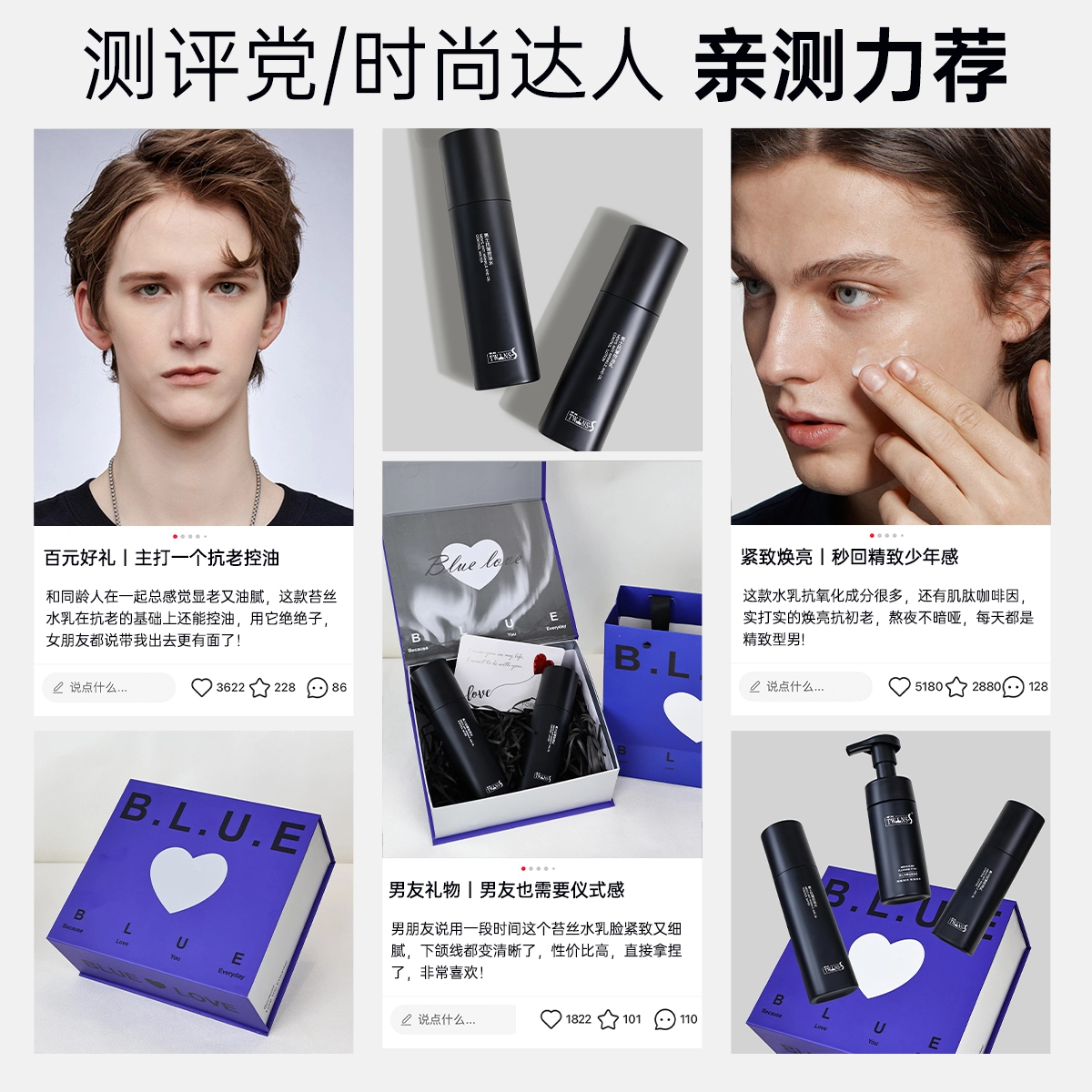 男士抗皱控油水 紧致抗初老面部护肤保湿