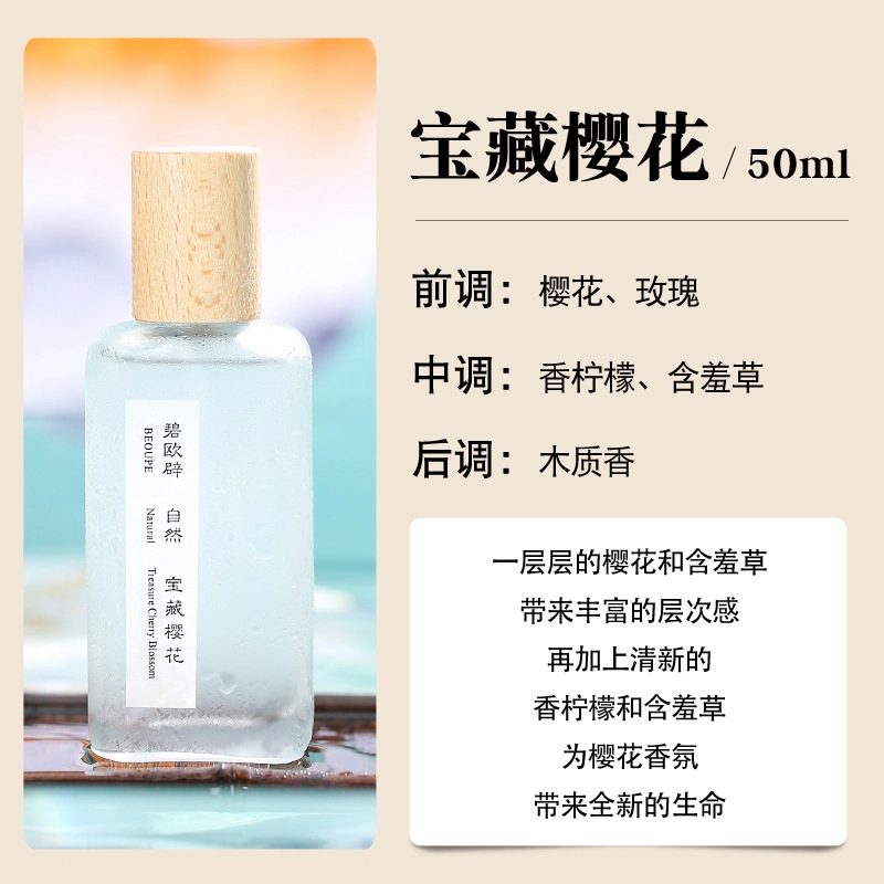 BEOUPE EDT 50ml