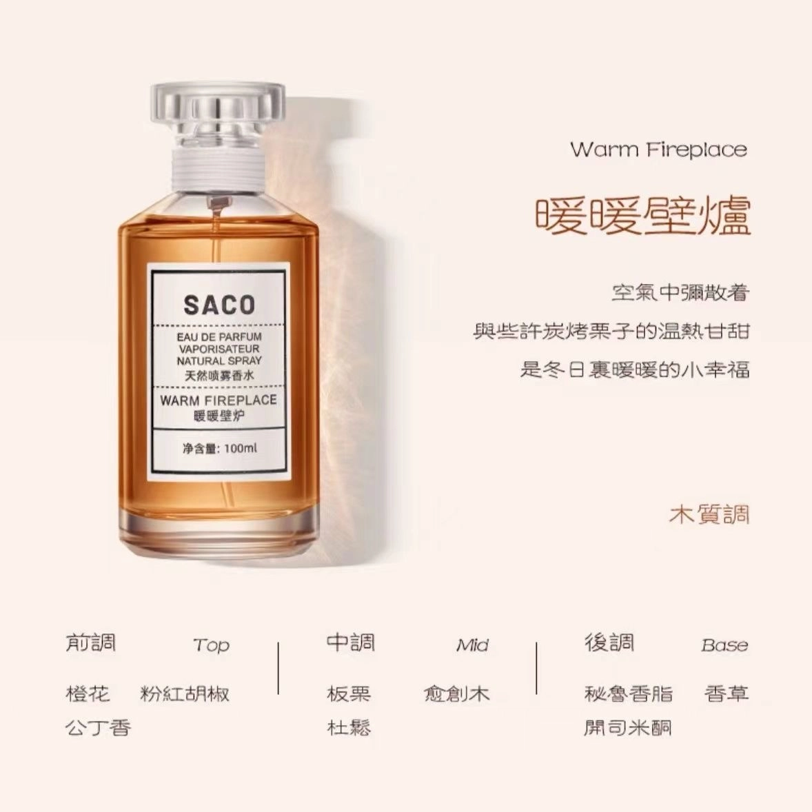 SACO EDT 100ml