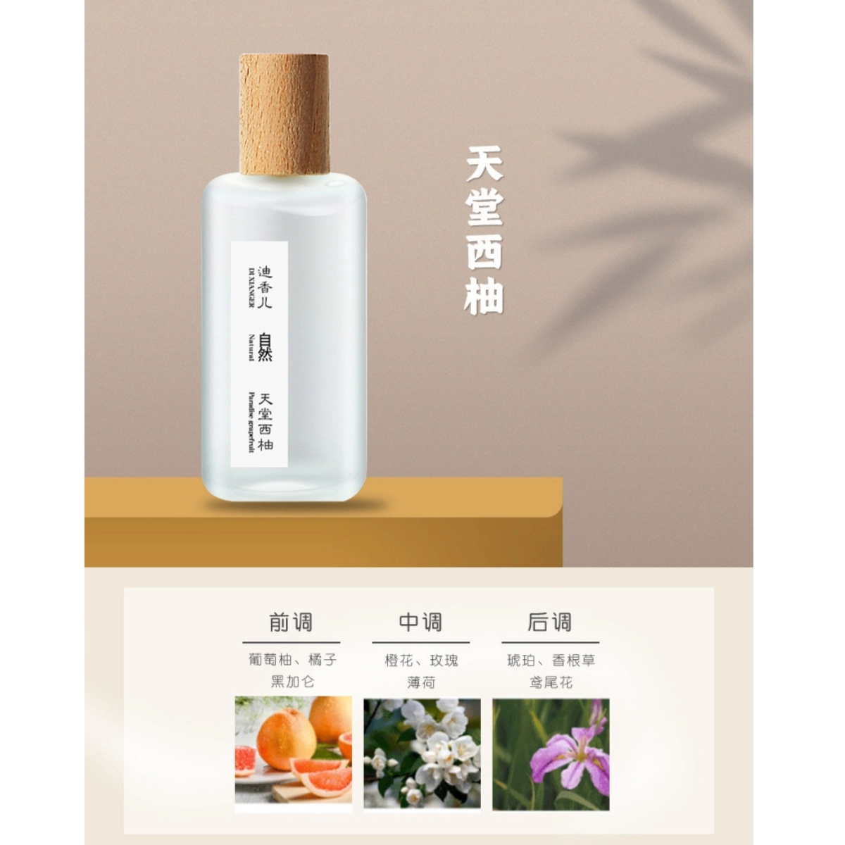 EDT 50ml