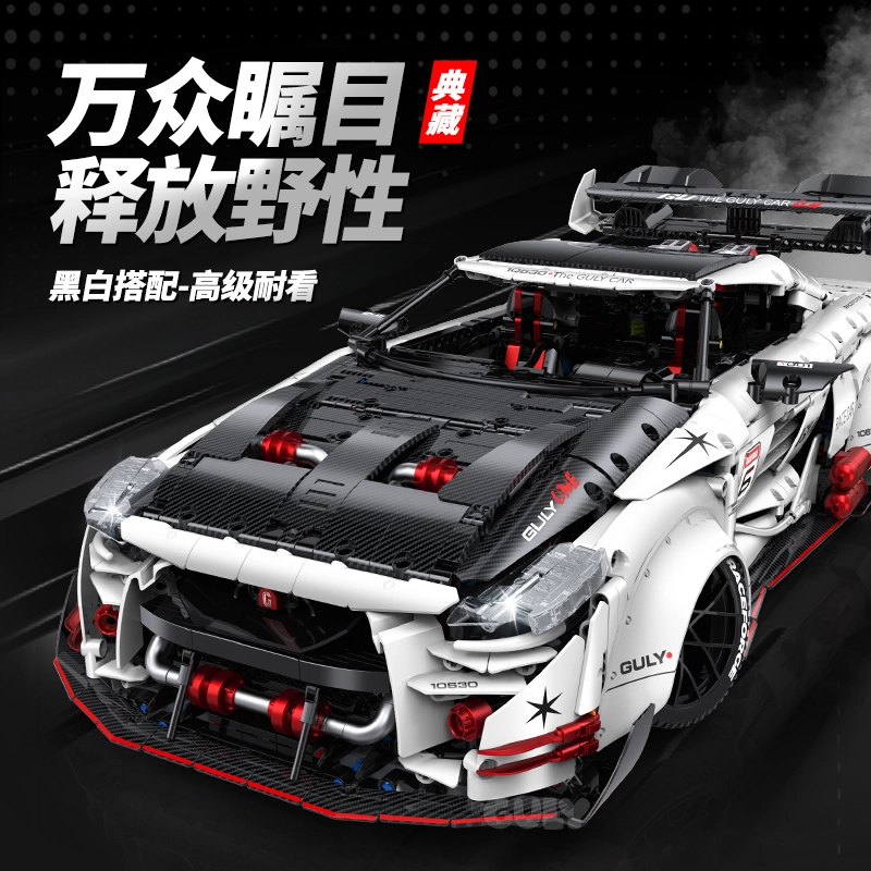 GULY GTR 3939pcs 10630