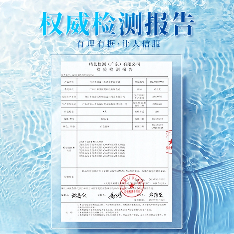 可立克 蜂毒旅行装去除烟、咖啡渍、除口臭、清新护龈蜂牙蜂三七牙膏