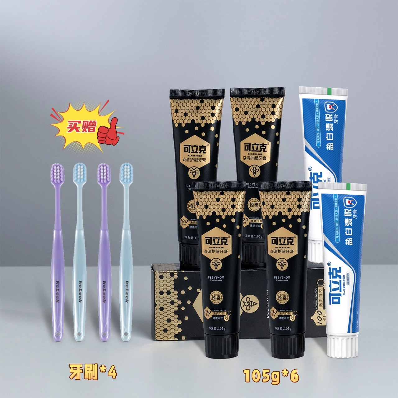 可立克 蜂毒牙膏焱清护龈+盐白渍脱组合 清新口气美白