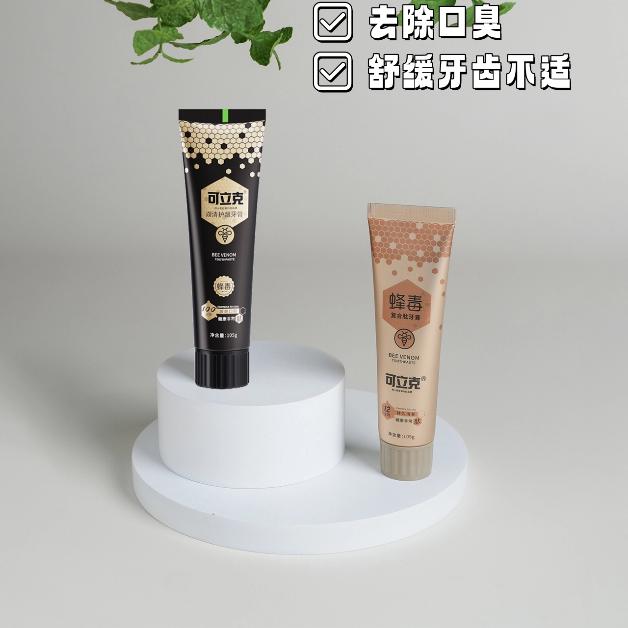 可立克 清新薄荷去除口臭舒缓牙齿不适蜂毒牙膏 清洁美白护龈固齿
