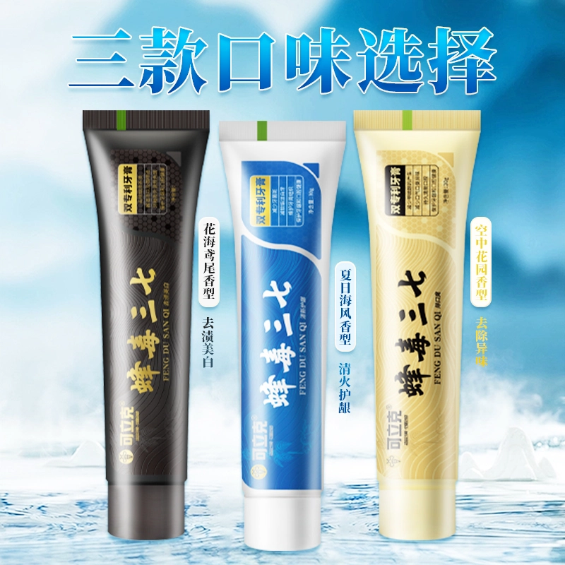 可立克 蜂毒旅行装去除烟、咖啡渍、除口臭、清新护龈蜂牙蜂三七牙膏