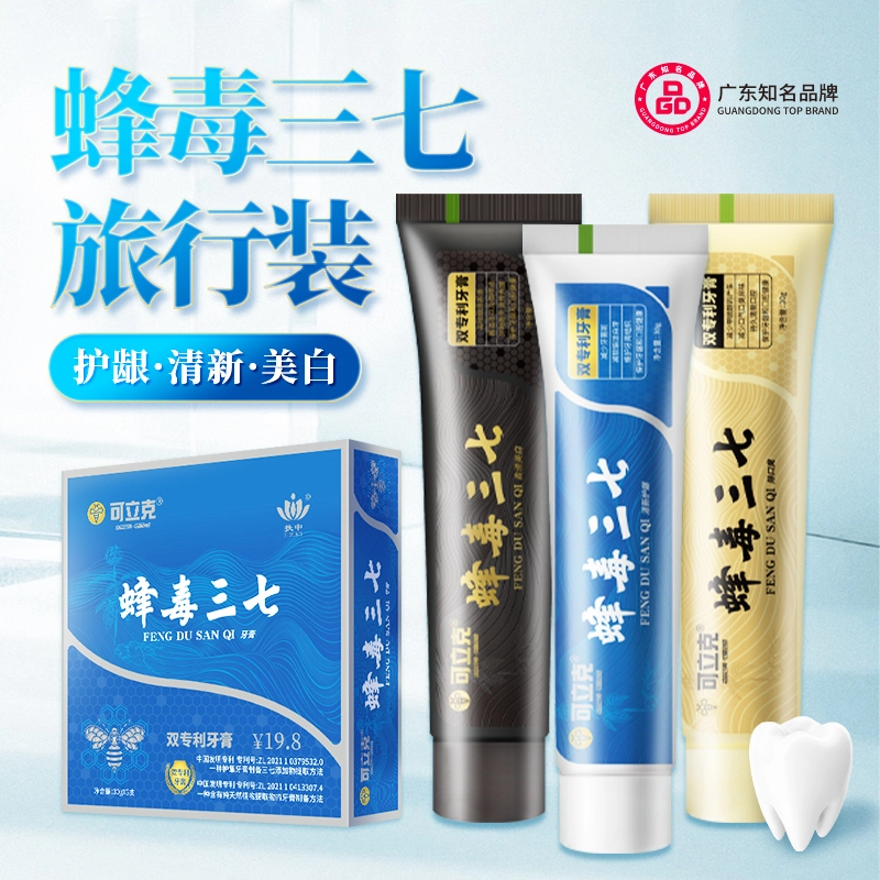 可立克 蜂毒旅行装去除烟、咖啡渍、除口臭、清新护龈蜂牙蜂三七牙膏