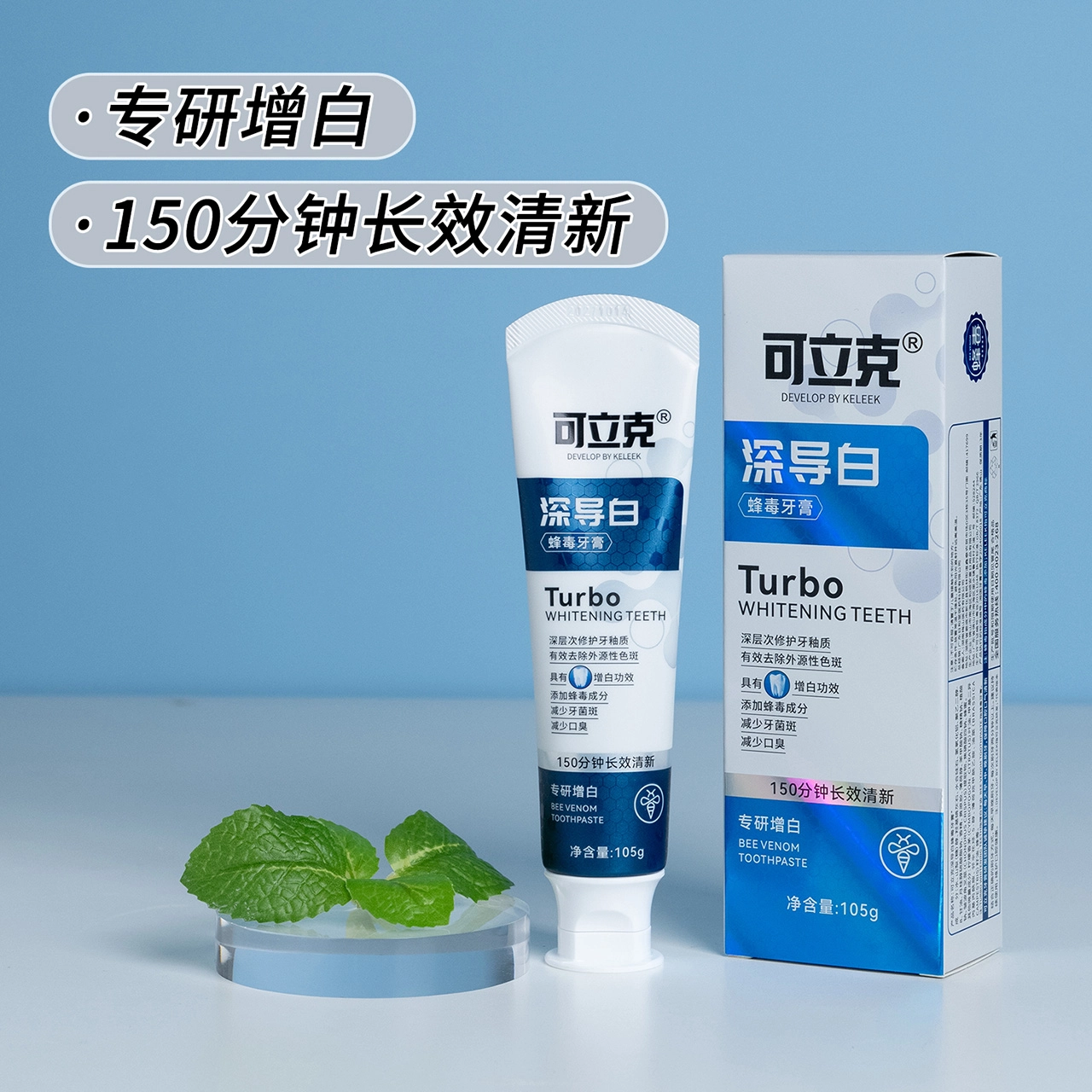 可立克 羟基磷灰石成分修护牙釉质、减少口臭、可立克蜂毒牙膏 护龈清洁清火