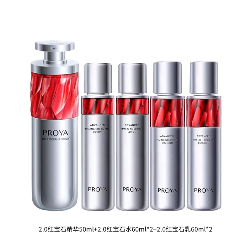 珀莱雅 红宝石护肤套装 紧致保湿 滋养 抗皱