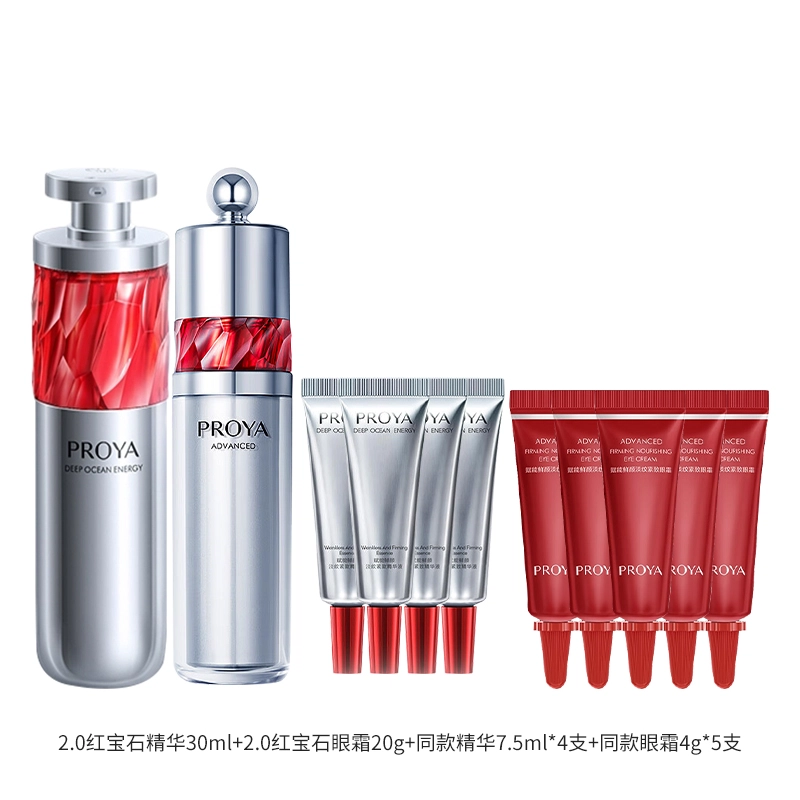 珀莱雅 红宝石精华眼霜组合护肤品 紧致保湿 滋养 抗皱