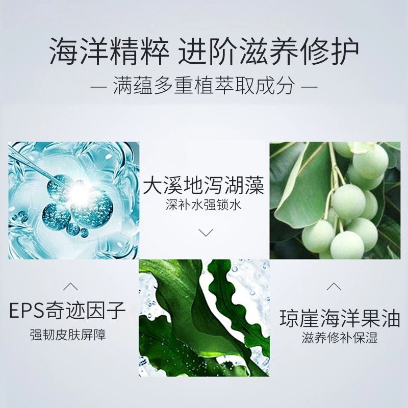 珀莱雅 水漾芯肌透润水乳套装 保湿补水