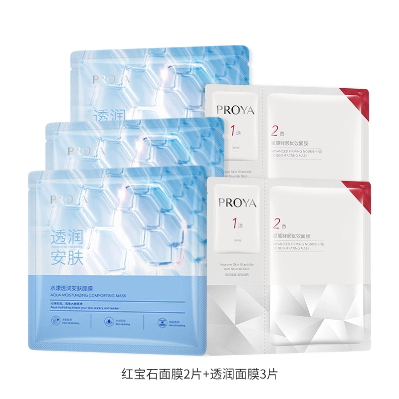 珀莱雅 双抗面膜红宝石面膜源力面膜透润面膜保湿补水 保湿