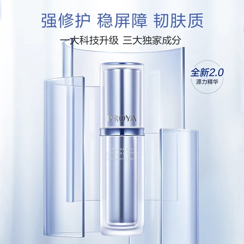 珀莱雅 源力精华护肤套装 舒缓紧致保湿滋润修护抗皱