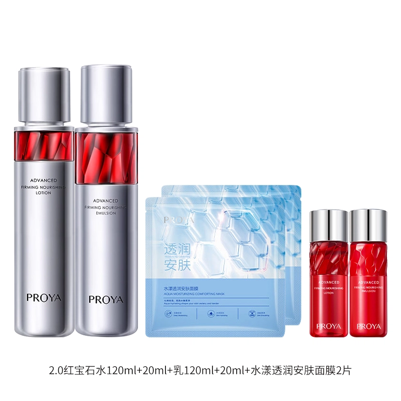 珀莱雅 赋能鲜颜淡纹活肤水乳面膜组合套装 紧致保湿