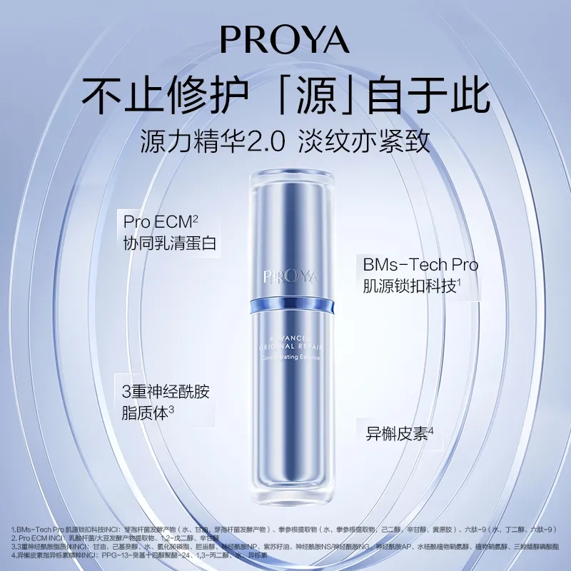 珀莱雅 源力精华护肤套装 舒缓紧致保湿滋润修护抗皱