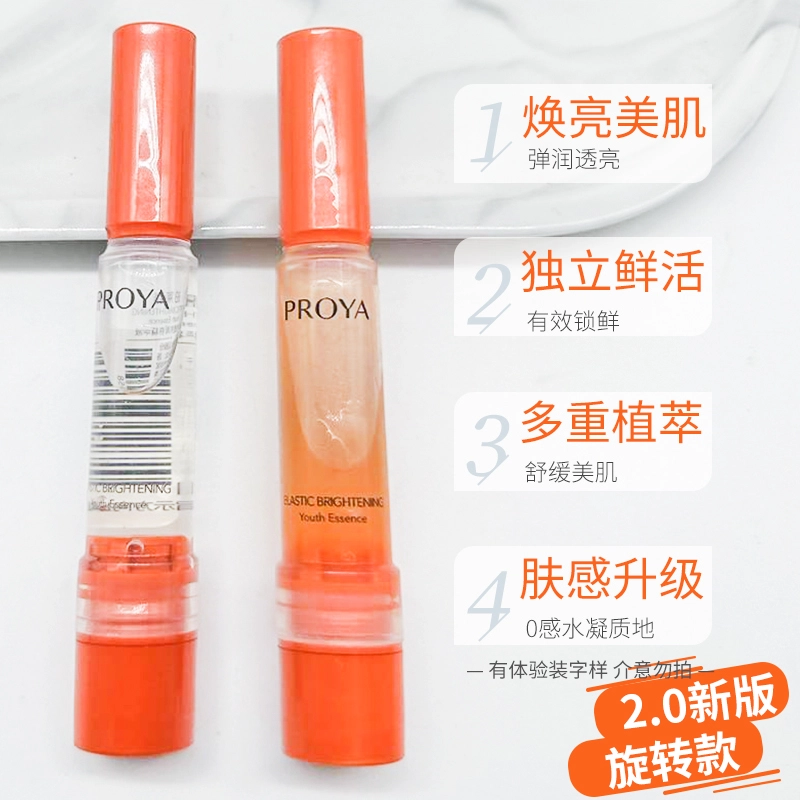 珀莱雅 双抗焕亮精华红宝石面膜护肤套装 紧致保湿滋润修护