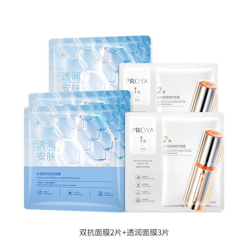 珀莱雅 双抗面膜红宝石面膜源力面膜透润面膜保湿补水 保湿