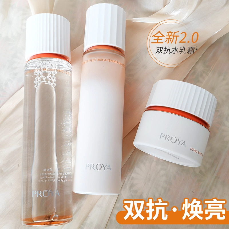 珀莱雅 双抗焕白特证版精华 保湿修护紧致美白舒缓 滋养 祛斑