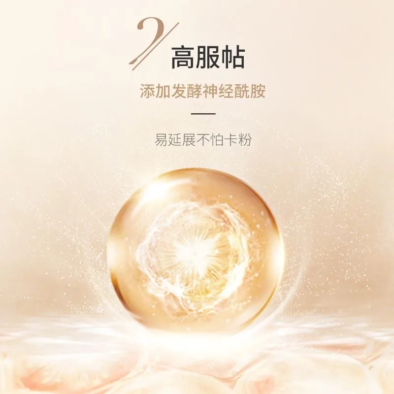 珀莱雅 日不落彩妆套装 保湿遮瑕