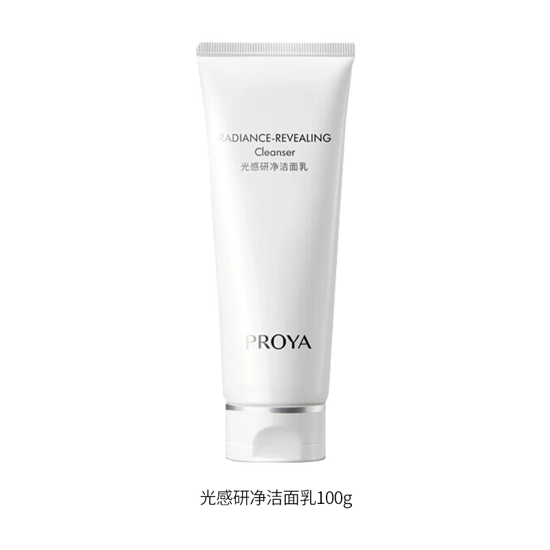 珀莱雅 光感研净洁面乳 清洁 油性肤质干皮混合肌中性肌