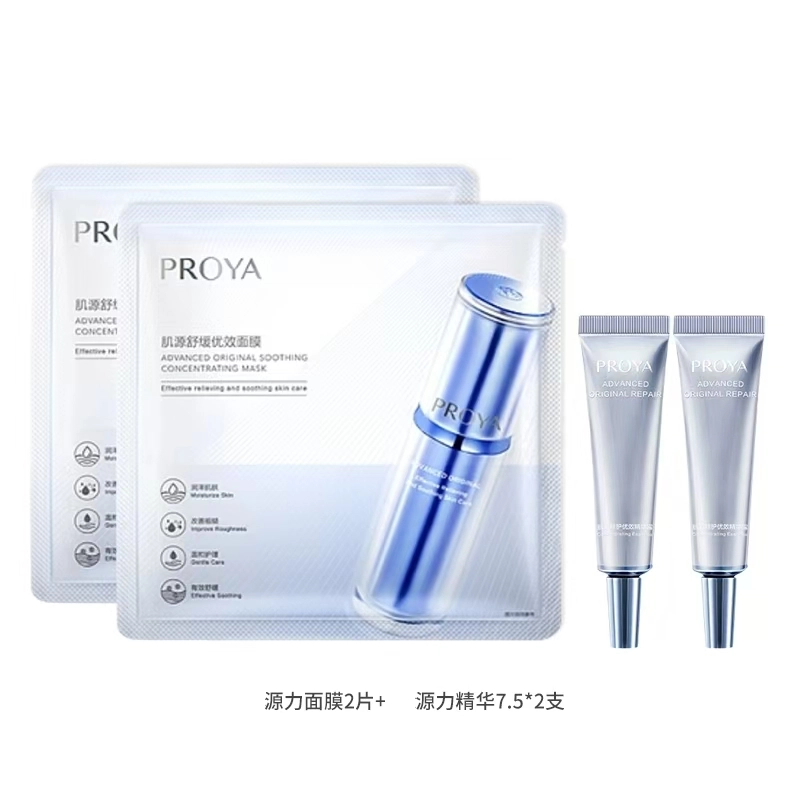 珀莱雅 肌源舒缓优效护肤套装 保湿修护补水