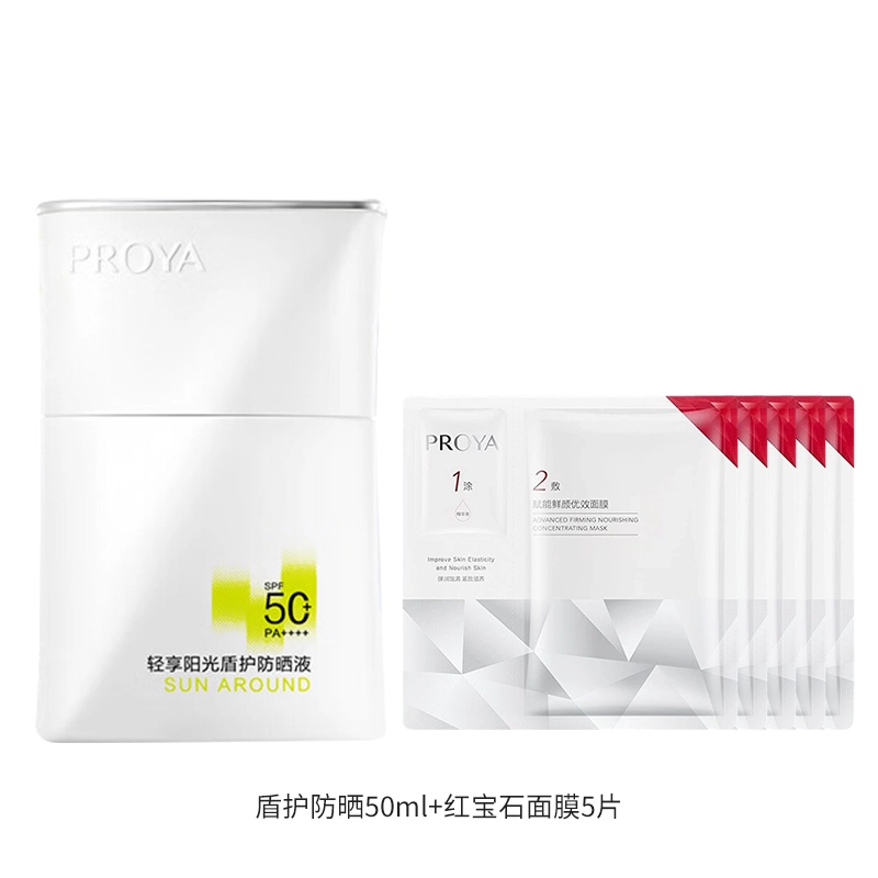 珀莱雅 轻享阳光盾护霜护肤套装 舒缓紧致控油防晒 抗皱