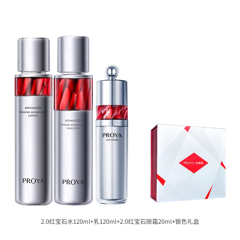 珀莱雅 红宝石 沁漾护肤套装 紧致补水淡化细纹