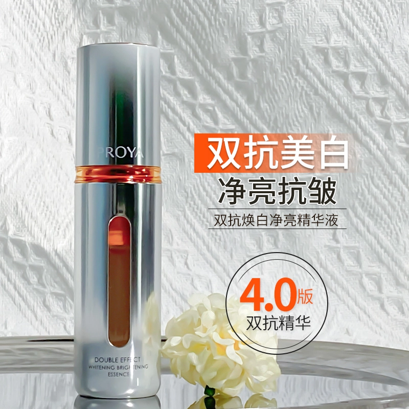 珀莱雅 双抗焕白特证版精华护肤套装 舒缓紧致保湿美白修护抗皱 滋养 祛斑