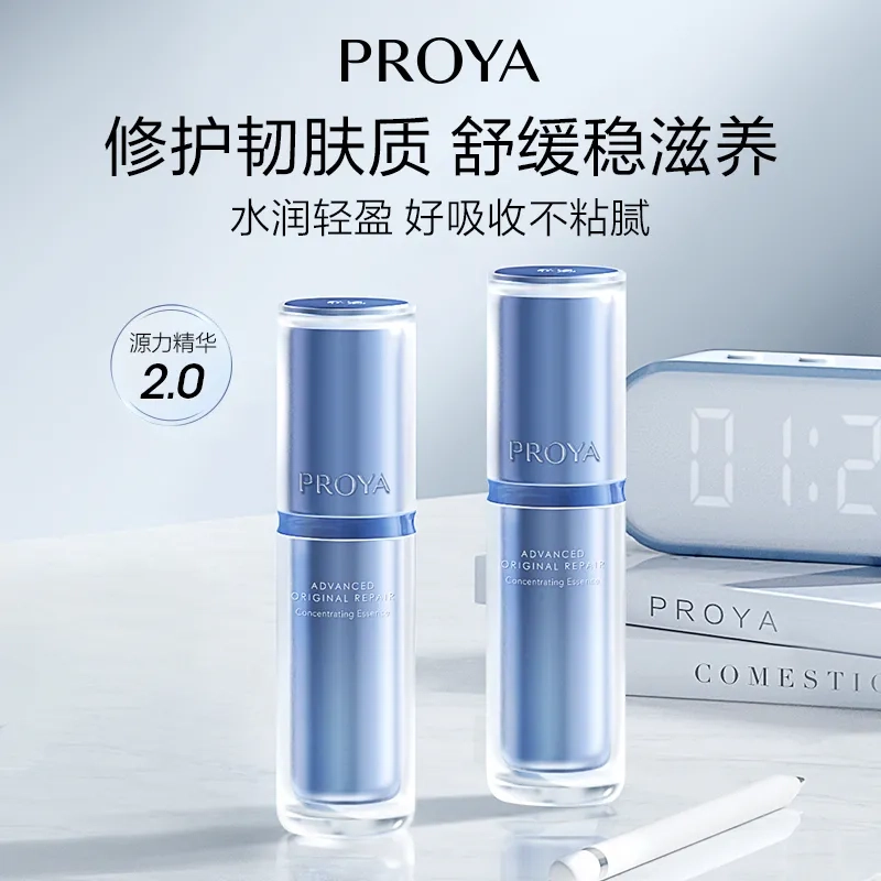 珀莱雅 源力精华护肤套装 舒缓紧致保湿滋润修护抗皱
