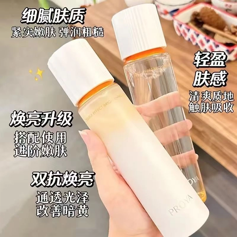 珀莱雅 双抗焕亮清透水乳护肤套装 舒缓紧致保湿修护