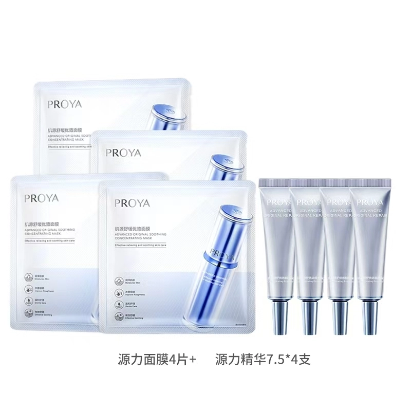 珀莱雅 肌源舒缓优效护肤套装 保湿修护补水