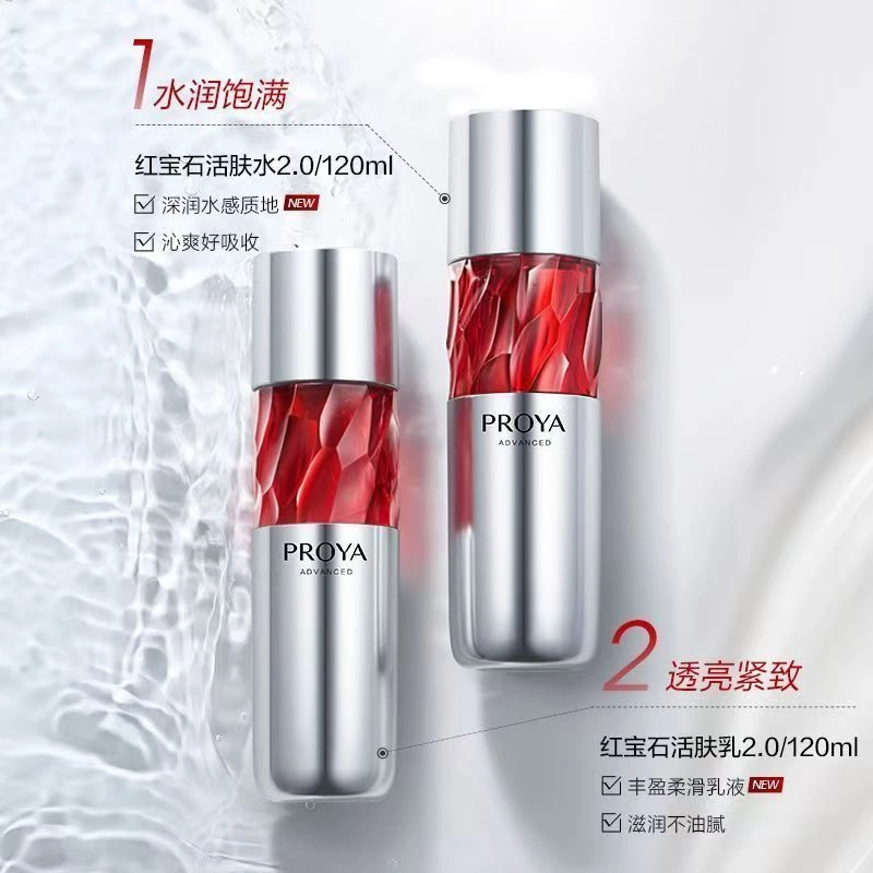 珀莱雅  红宝石赋能鲜颜淡纹面霜 紧致保湿滋润修护补水