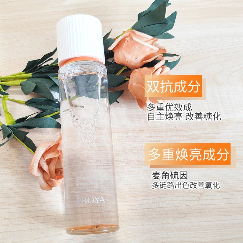 珀莱雅 双抗焕白特证版精华 保湿修护紧致美白舒缓 滋养 祛斑