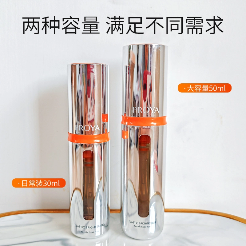 珀莱雅 双抗精华 舒缓保湿滋润修护抗皱
