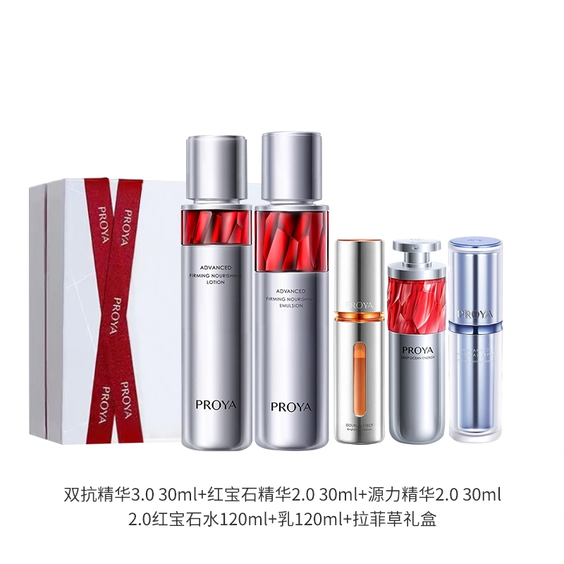 珀莱雅 红宝石 沁漾护肤套装 紧致补水淡化细纹