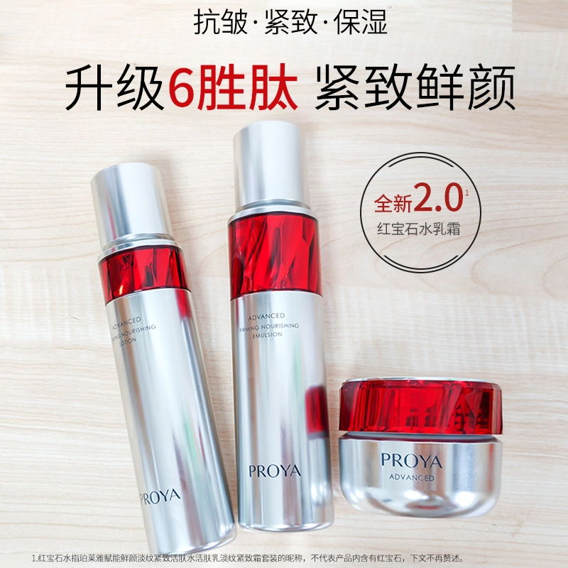 珀莱雅 赋能鲜颜淡纹活肤水乳霜套装护肤品正装 紧致保湿 抗皱