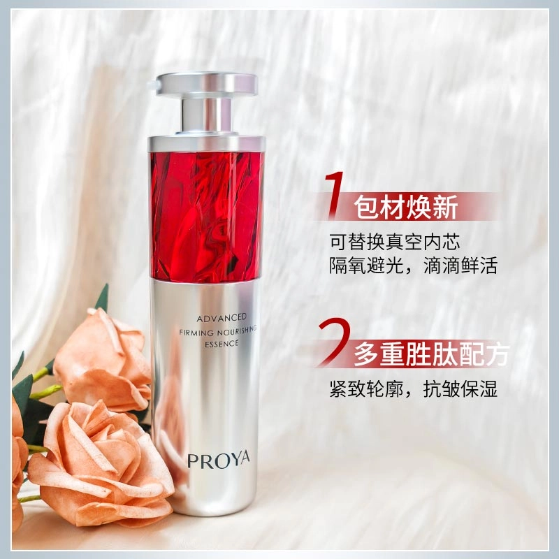 珀莱雅 红宝石 沁漾护肤套装 紧致补水淡化细纹