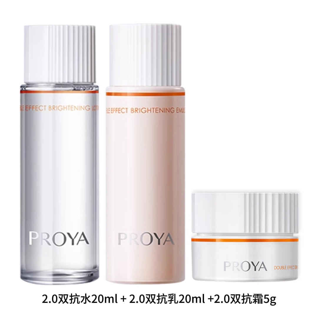 珀莱雅 双抗水乳霜护肤套装 紧致 滋养抗皱 三件套