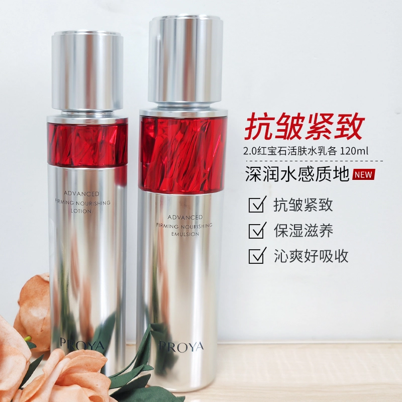 珀莱雅 红宝石水乳霜眼霜精华护肤套装 紧致保湿 抗皱