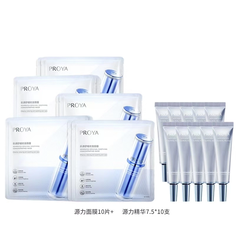 珀莱雅 肌源舒缓优效护肤套装 保湿修护补水